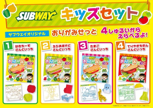 おりがみでサンドイッチを作ろう！「キッズセット」おもちゃ