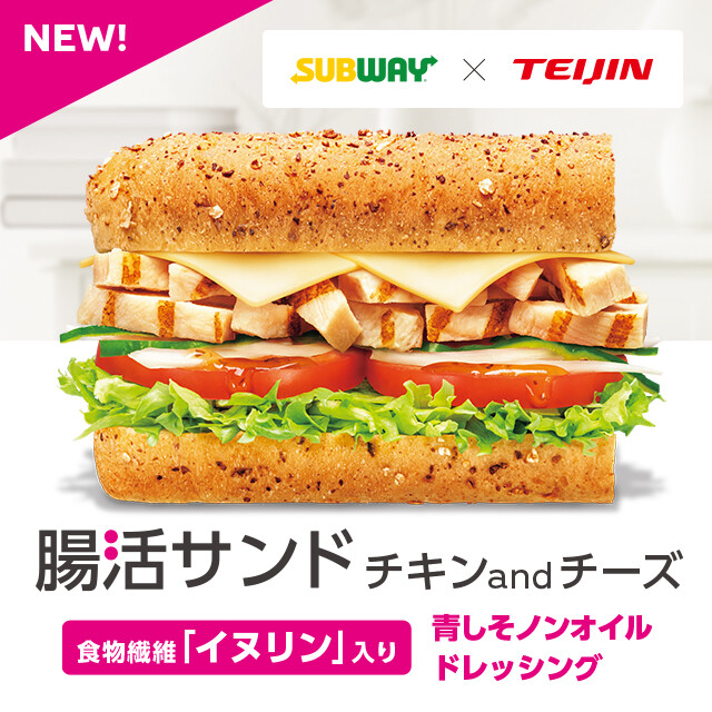 サブウェイ公式サイト