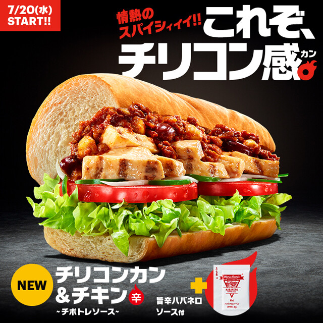 サブウェイ公式サイト サブウェイ公式サイト
