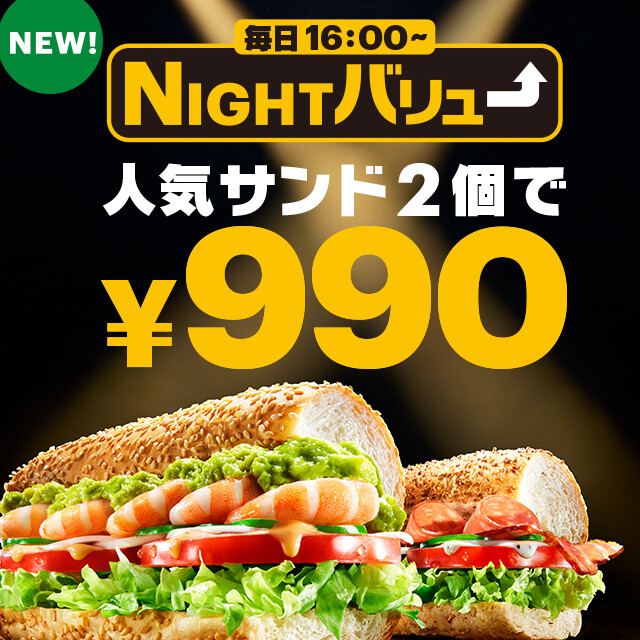 NIGHTバリュー