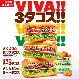 3タコス