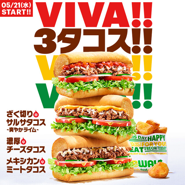 3タコス