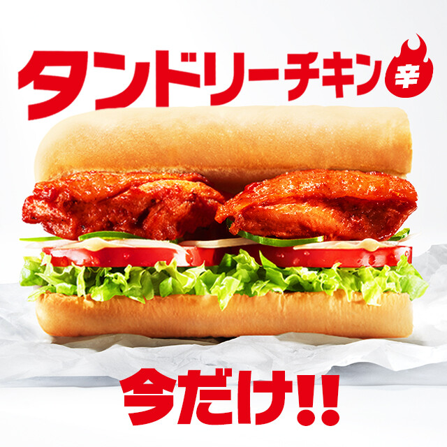 タンドリーチキン