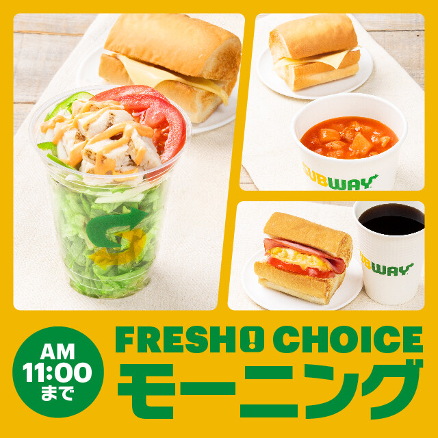 モーニングセット