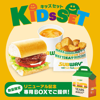 キッズセット