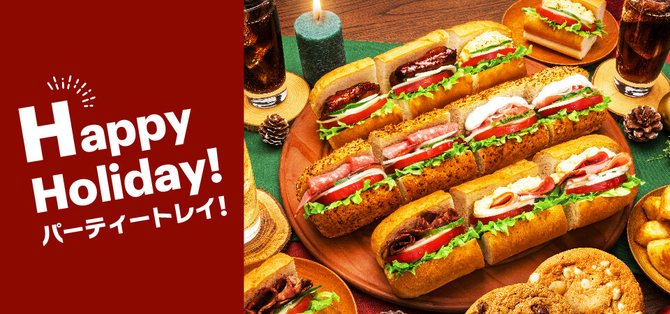 Happy Holiday パーティートレイ