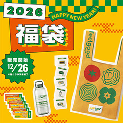 2026福袋