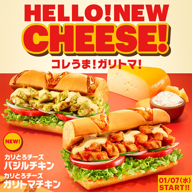 HELLO! NEW CHEESE!