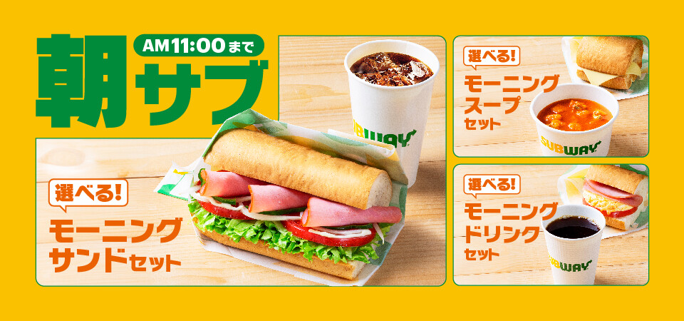 モーニングセット