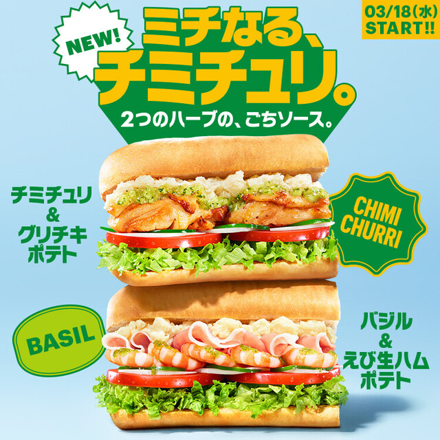 ミチなる、チミチェリ。