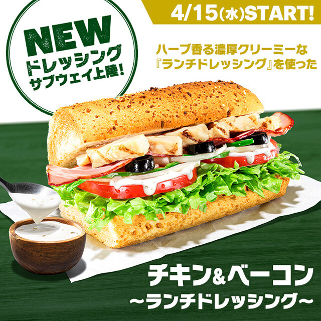 チキンアンドベーコン