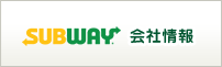 会社情報