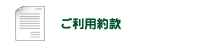 モバイルサイトのご紹介